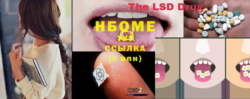 Марки NBOMe 1500мкг  мега ТОР  Мышкин 